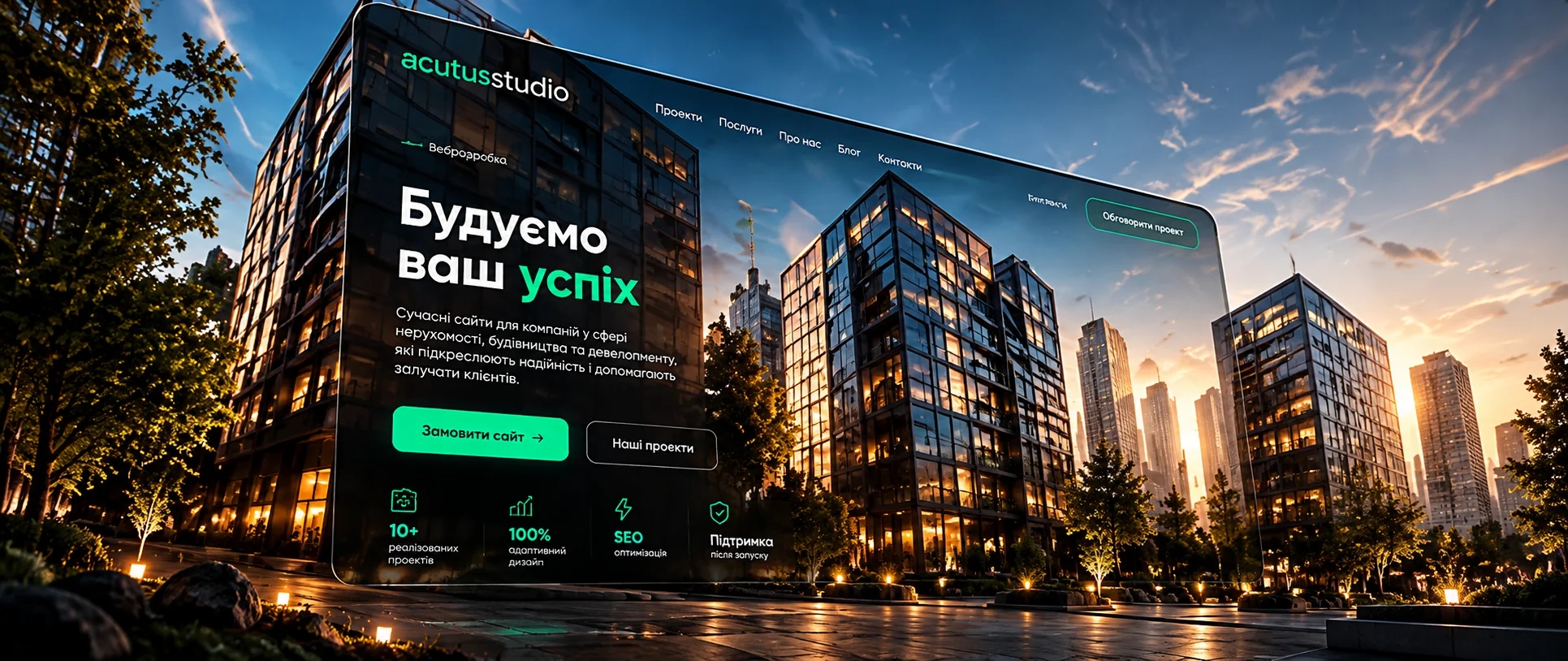 Приклад корпоративного сайту для компанії та презентації її послуг